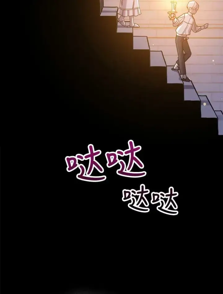 《满级公女今天也很无聊》8.黑历史图70