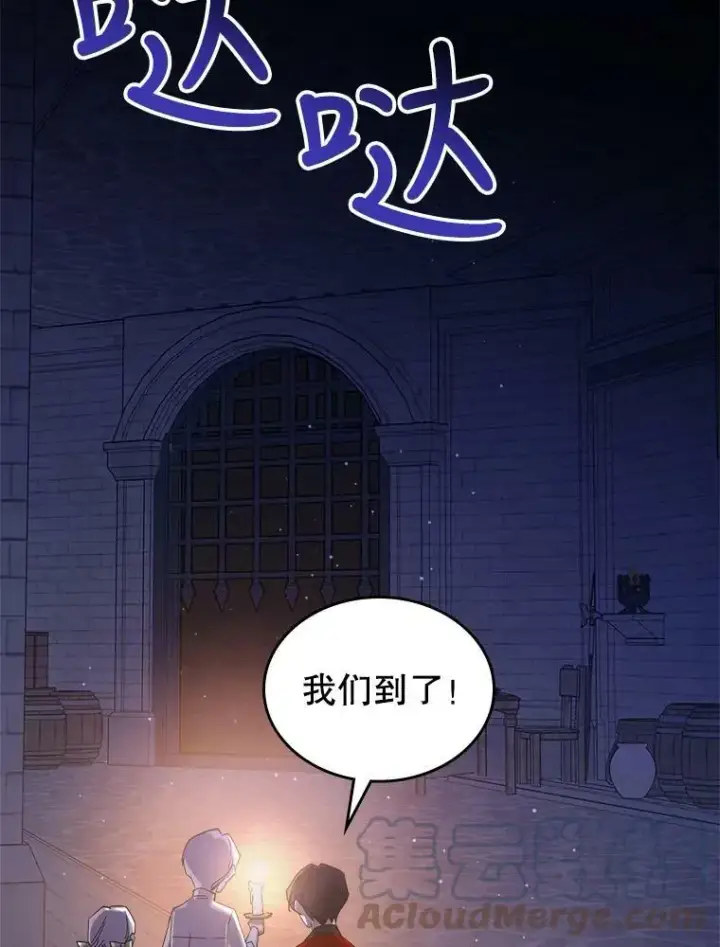 《满级公女今天也很无聊》8.黑历史图73