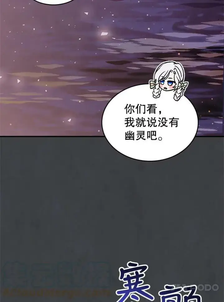 《满级公女今天也很无聊》8.黑历史图77