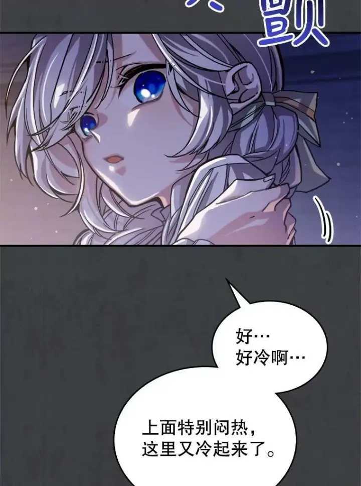 《满级公女今天也很无聊》8.黑历史图78