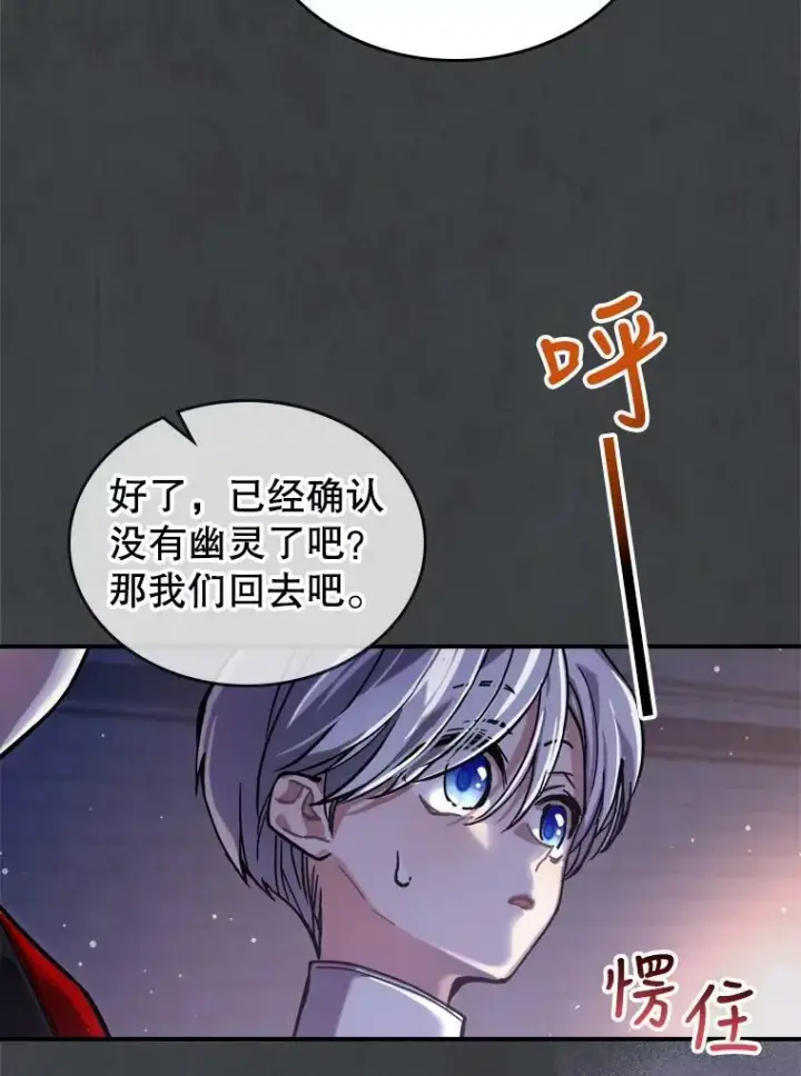 《满级公女今天也很无聊》8.黑历史图79