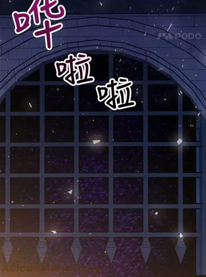 《满级公女今天也很无聊》8.黑历史图81