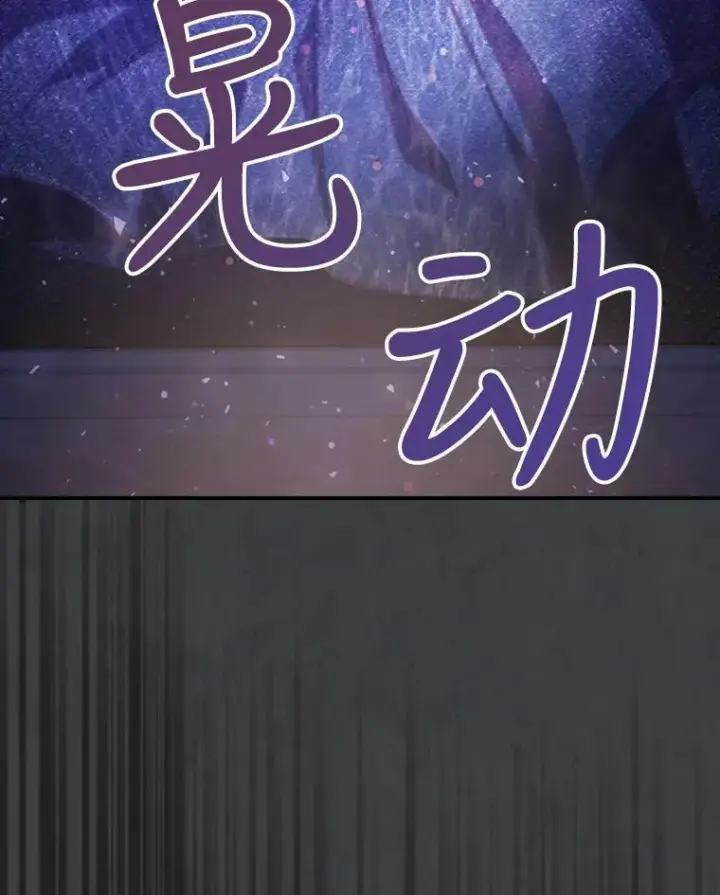 《满级公女今天也很无聊》8.黑历史图86