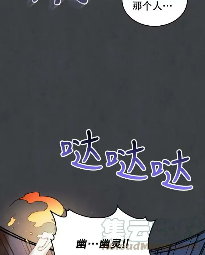 《满级公女今天也很无聊》8.黑历史图89