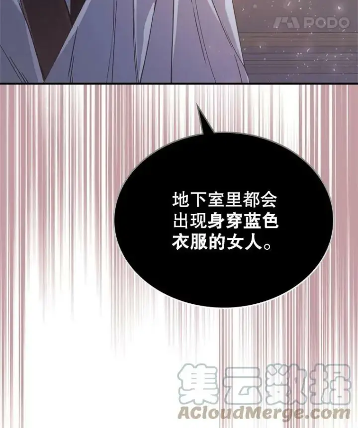《满级公女今天也很无聊》8.黑历史图9