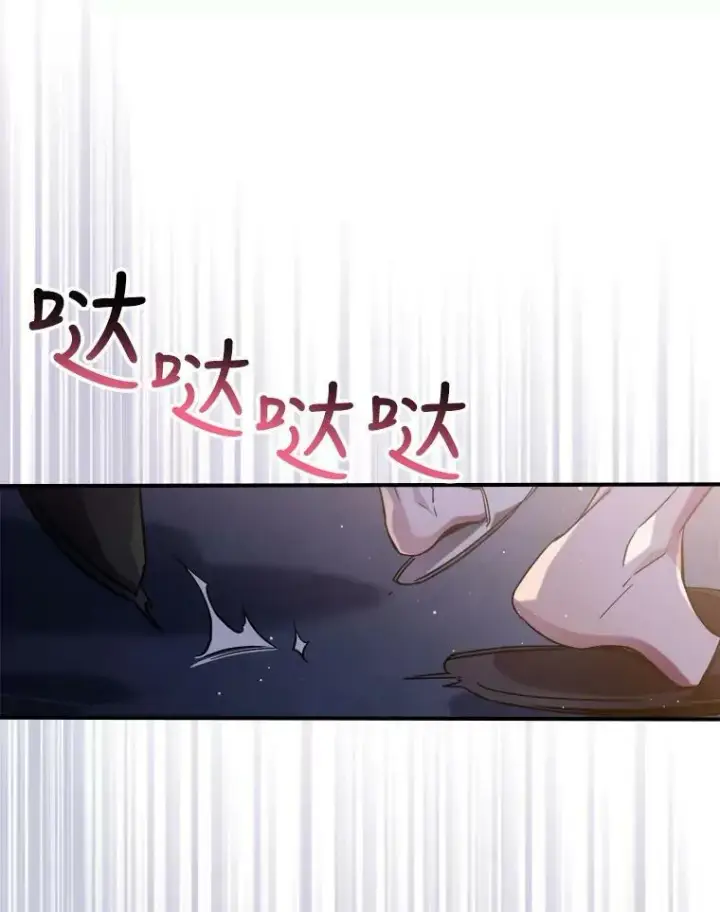 《满级公女今天也很无聊》8.黑历史图95