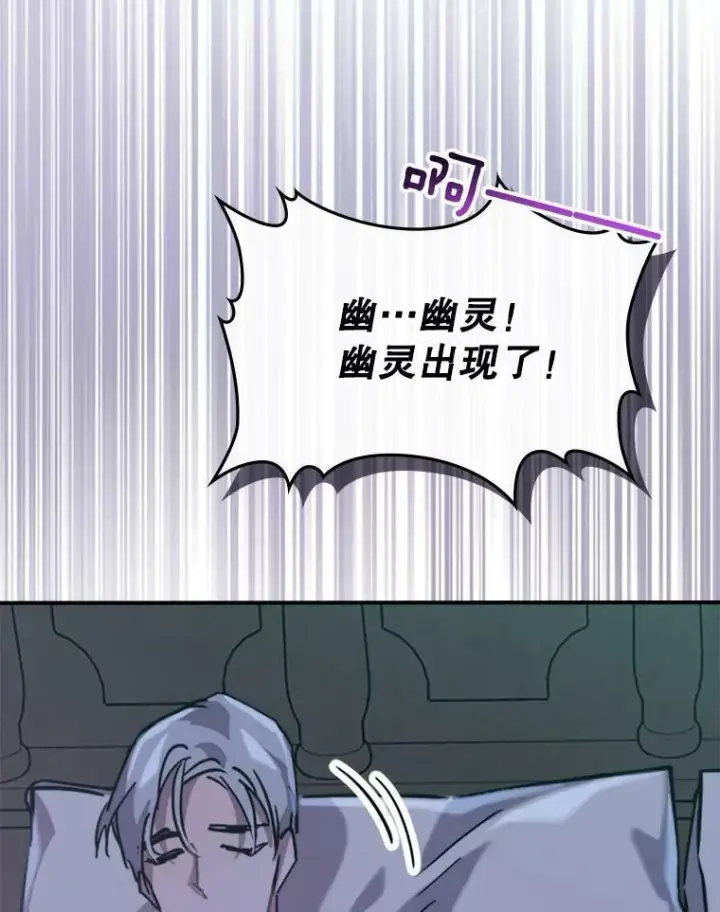 《满级公女今天也很无聊》8.黑历史图96