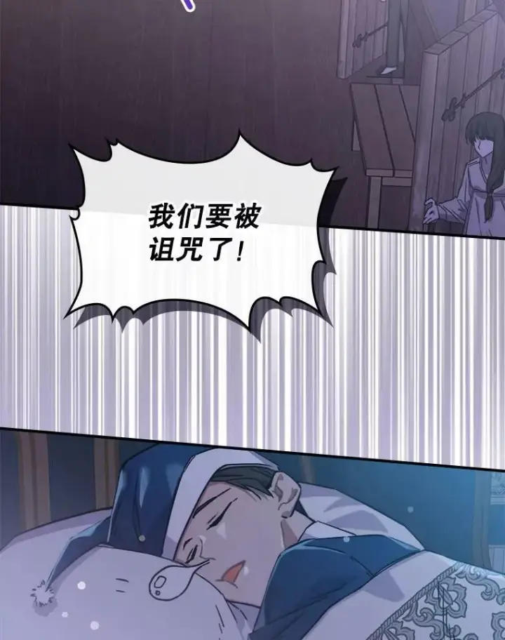《满级公女今天也很无聊》8.黑历史图98