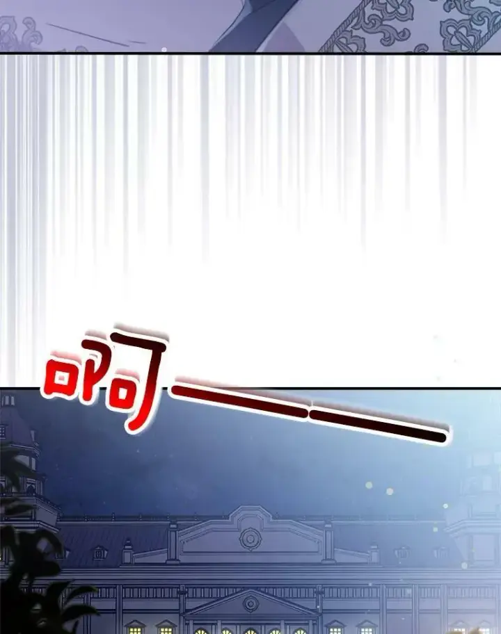 《满级公女今天也很无聊》8.黑历史图99