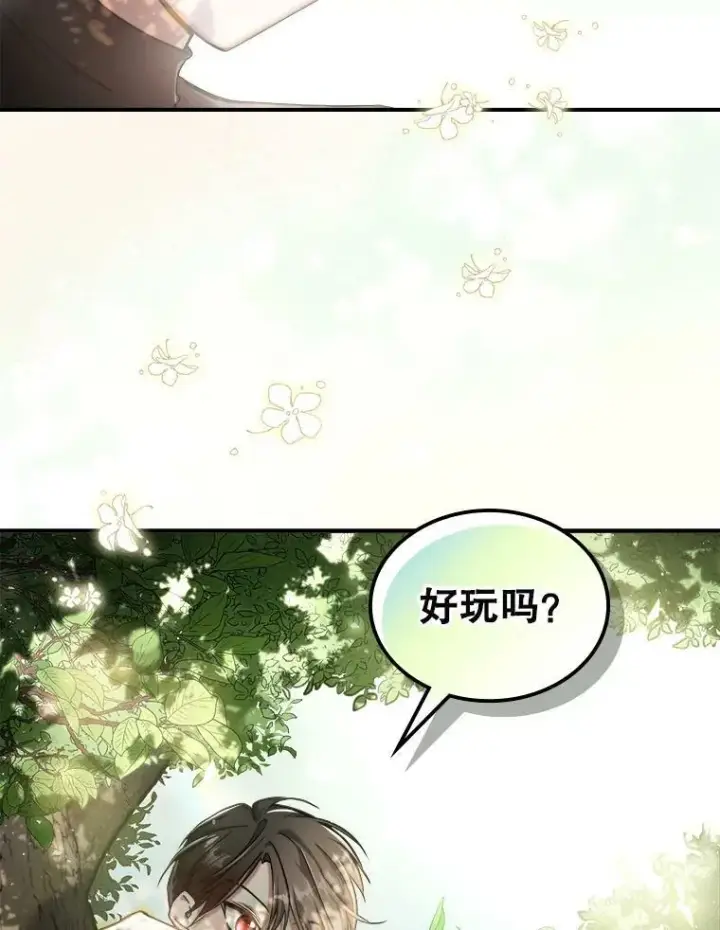 《满级公女今天也很无聊》9.夏至庆典图10