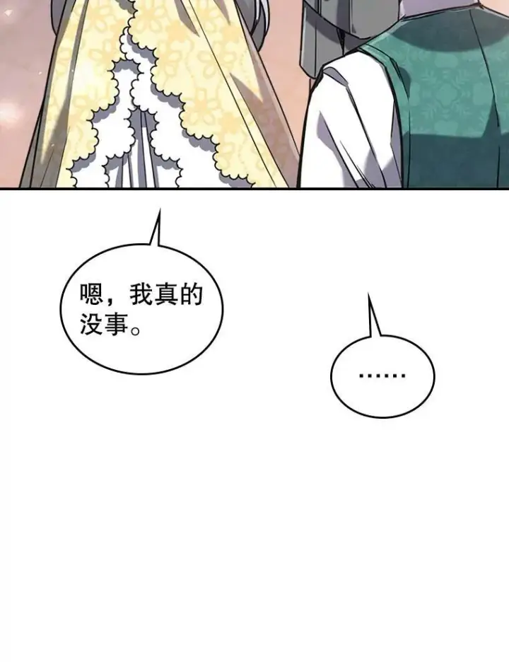 《满级公女今天也很无聊》9.夏至庆典图103