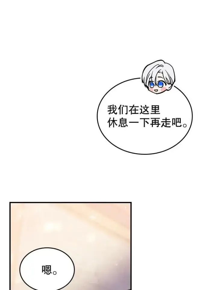 《满级公女今天也很无聊》9.夏至庆典图104