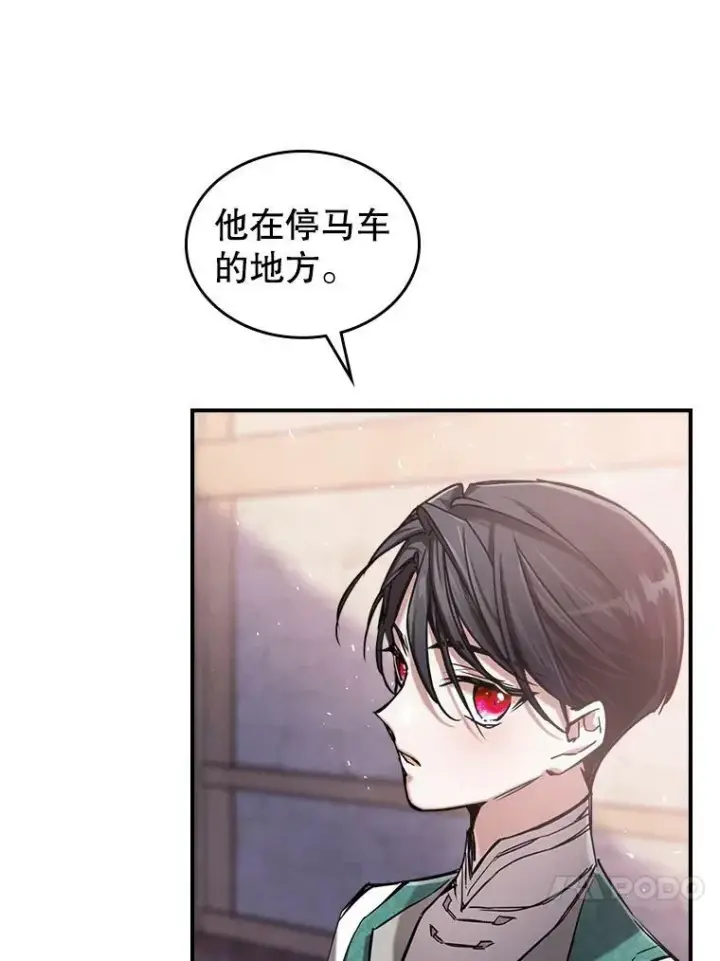 《满级公女今天也很无聊》9.夏至庆典图108