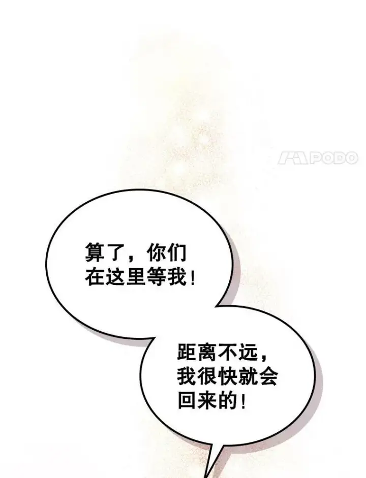《满级公女今天也很无聊》9.夏至庆典图115