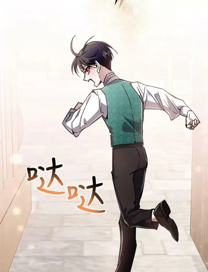 《满级公女今天也很无聊》9.夏至庆典图116