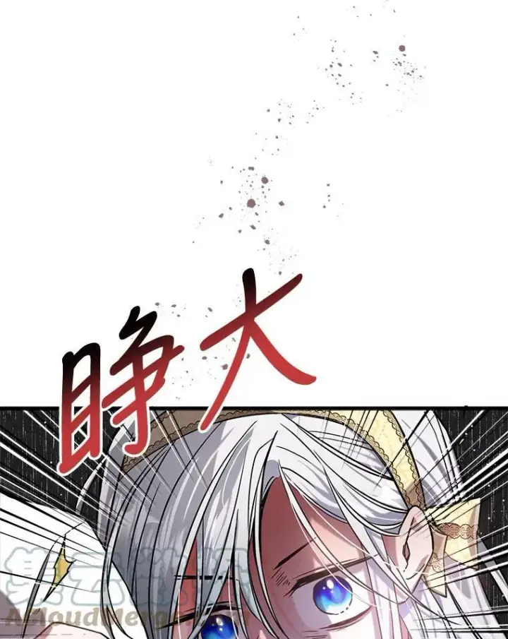 《满级公女今天也很无聊》9.夏至庆典图129