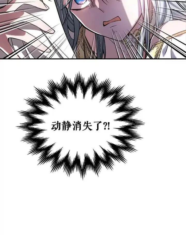 《满级公女今天也很无聊》9.夏至庆典图130