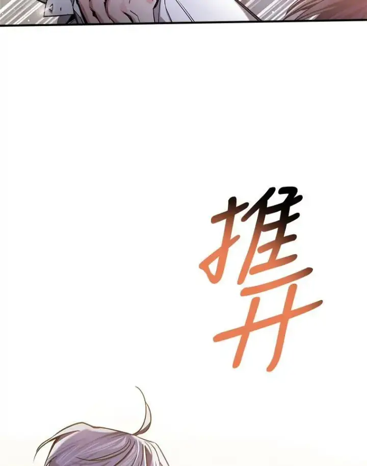 《满级公女今天也很无聊》9.夏至庆典图134