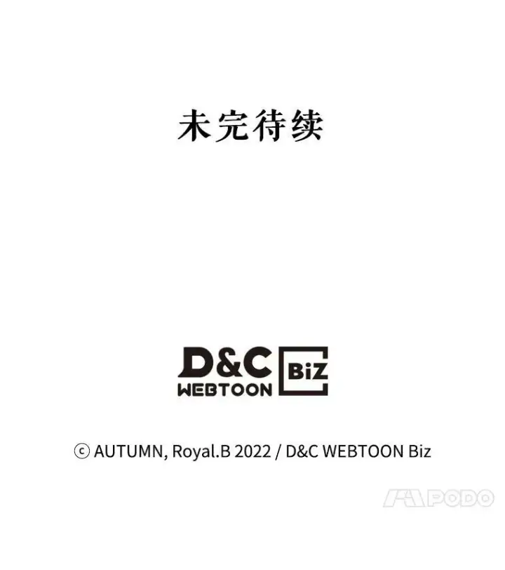 《满级公女今天也很无聊》9.夏至庆典图138