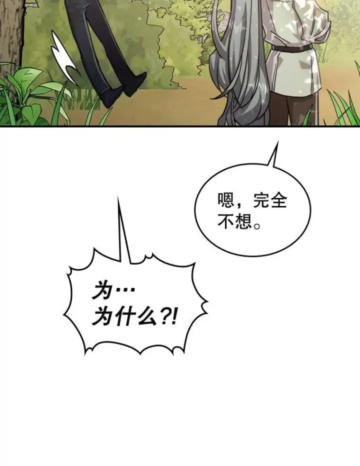 《满级公女今天也很无聊》9.夏至庆典图14