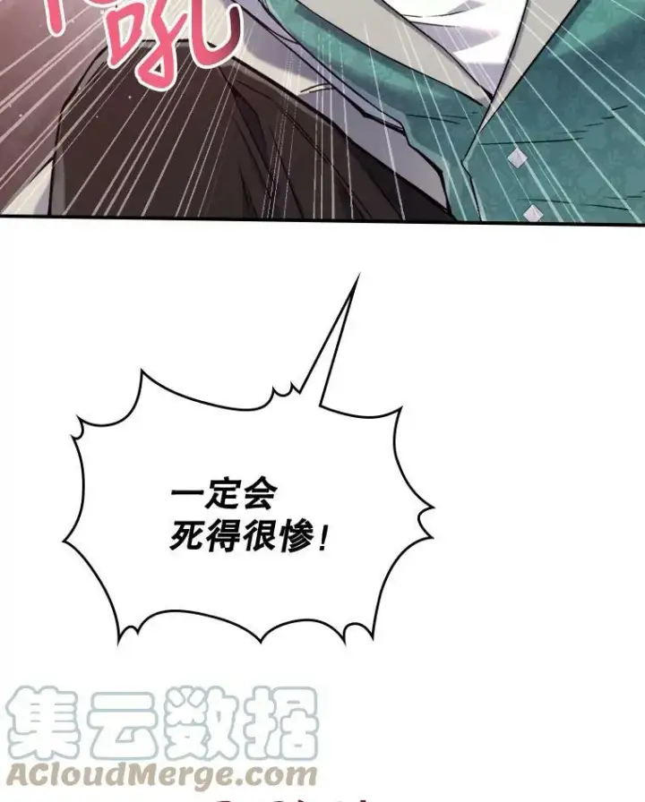 《满级公女今天也很无聊》9.夏至庆典图141