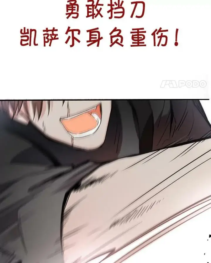 《满级公女今天也很无聊》9.夏至庆典图142