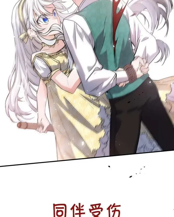 《满级公女今天也很无聊》9.夏至庆典图144
