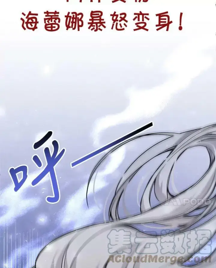 《满级公女今天也很无聊》9.夏至庆典图145