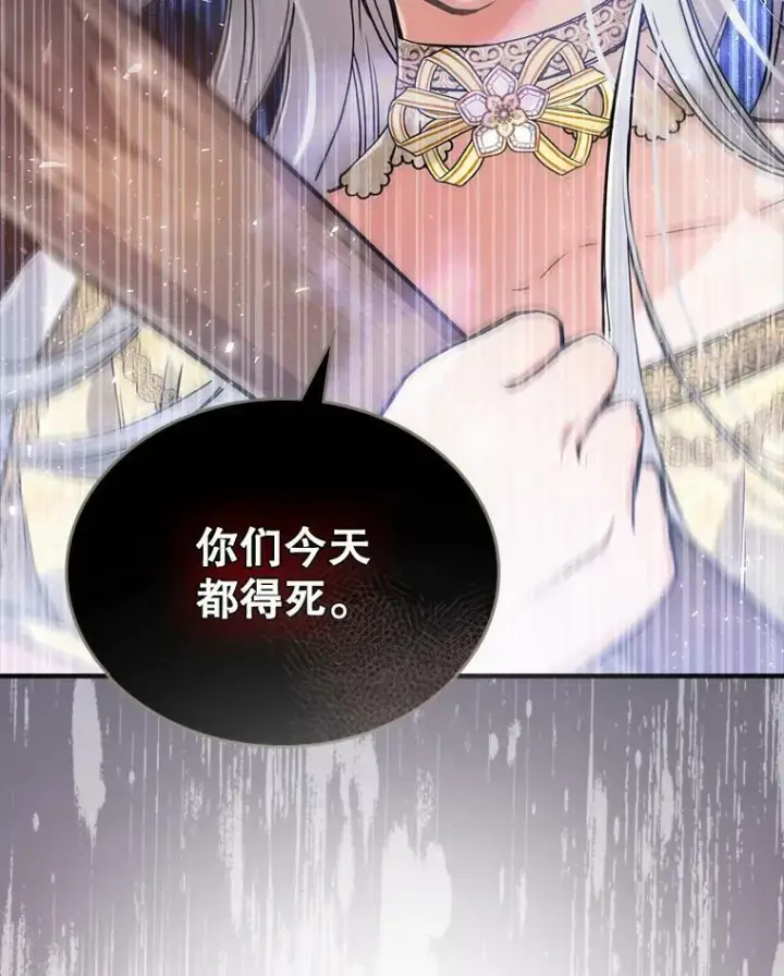 《满级公女今天也很无聊》9.夏至庆典图147