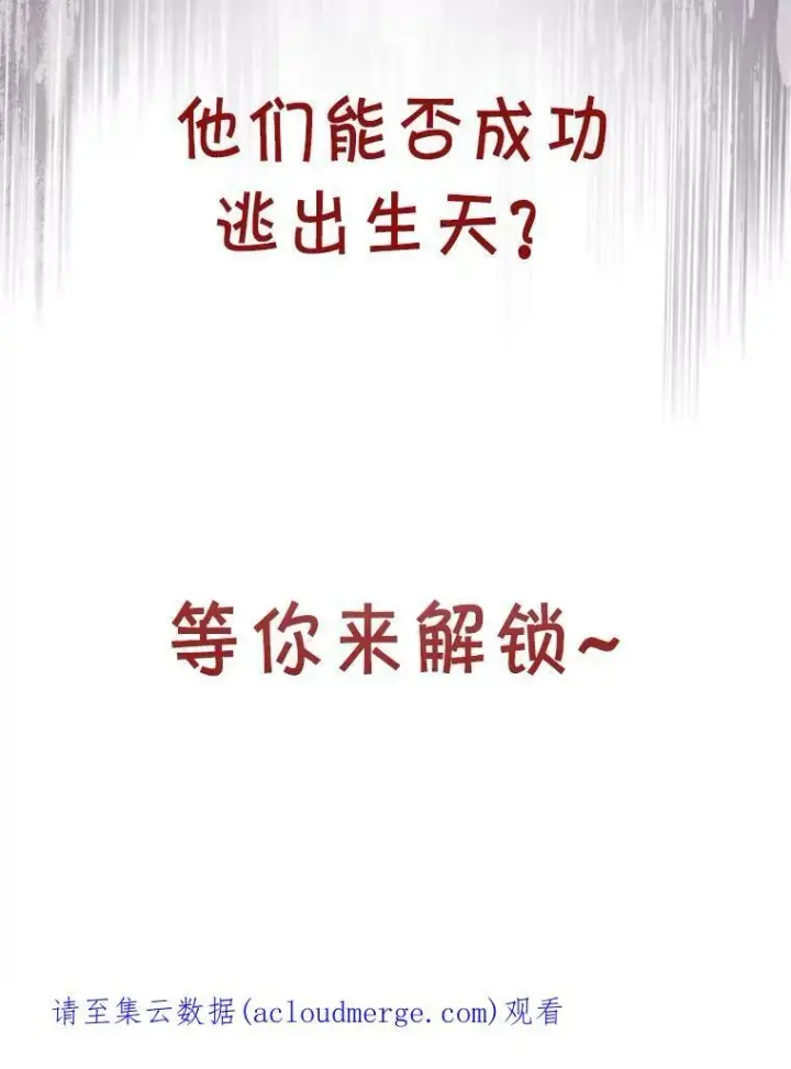 《满级公女今天也很无聊》9.夏至庆典图148