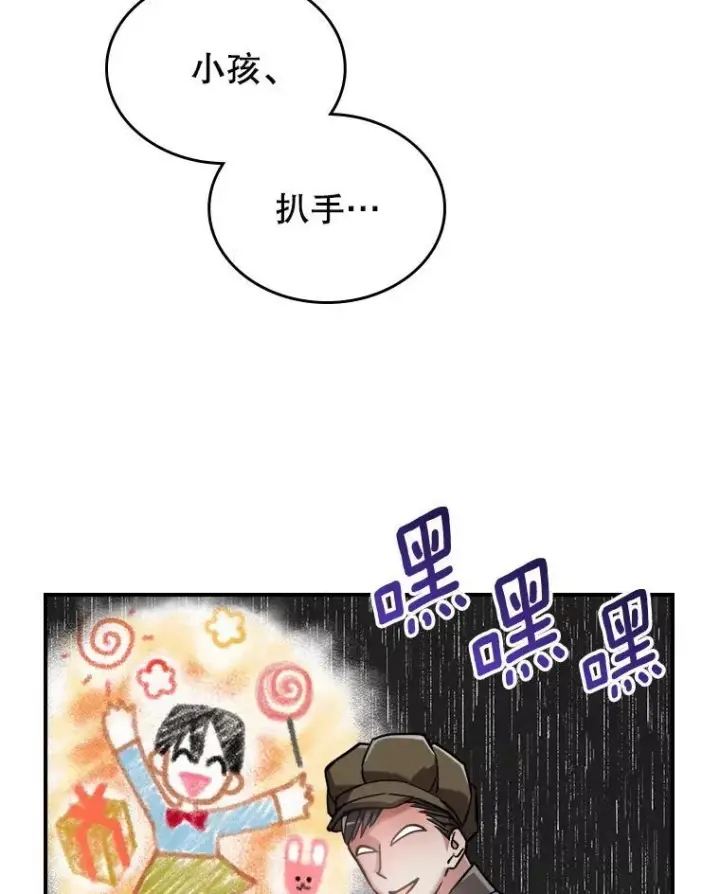 《满级公女今天也很无聊》9.夏至庆典图16
