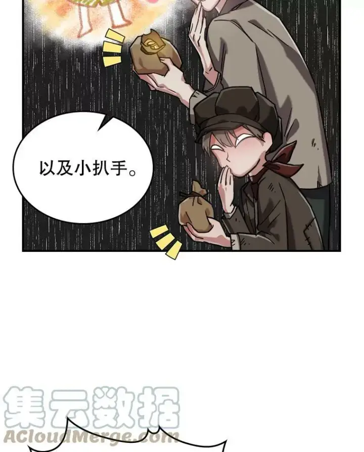 《满级公女今天也很无聊》9.夏至庆典图17