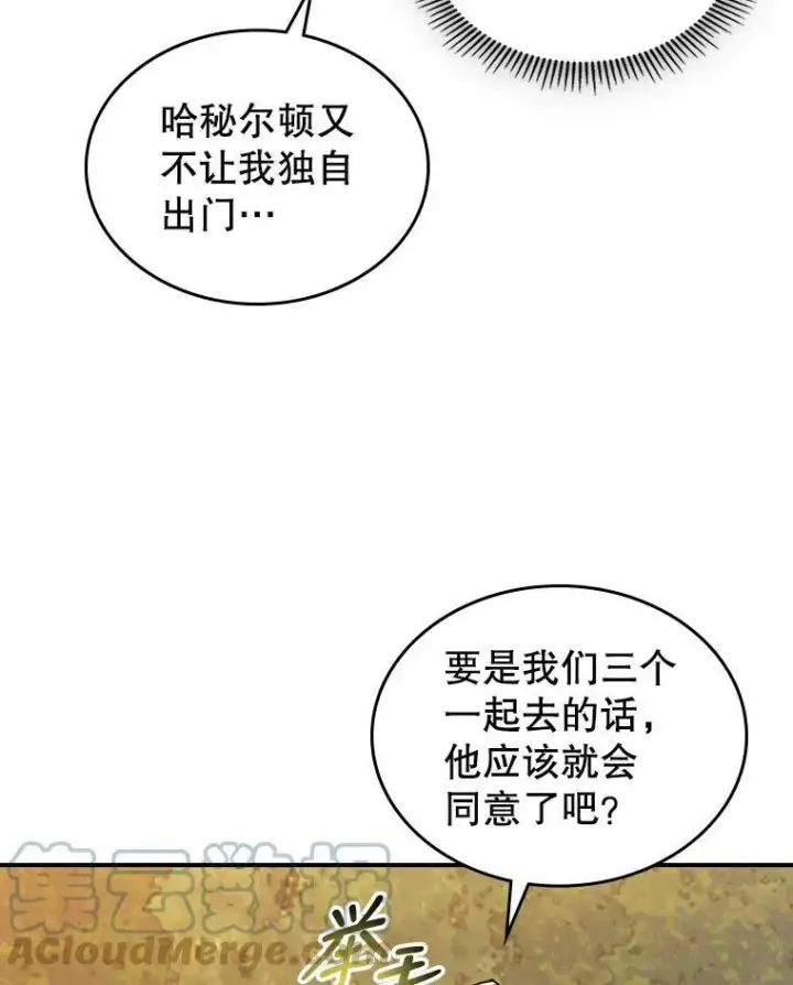 《满级公女今天也很无聊》9.夏至庆典图21