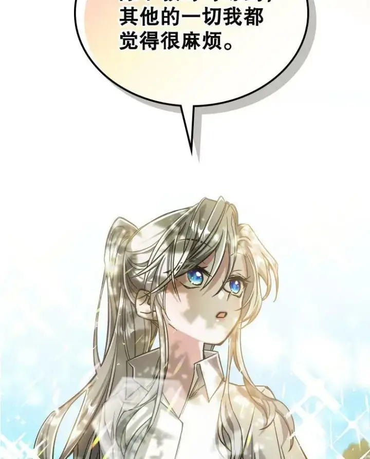 《满级公女今天也很无聊》9.夏至庆典图24