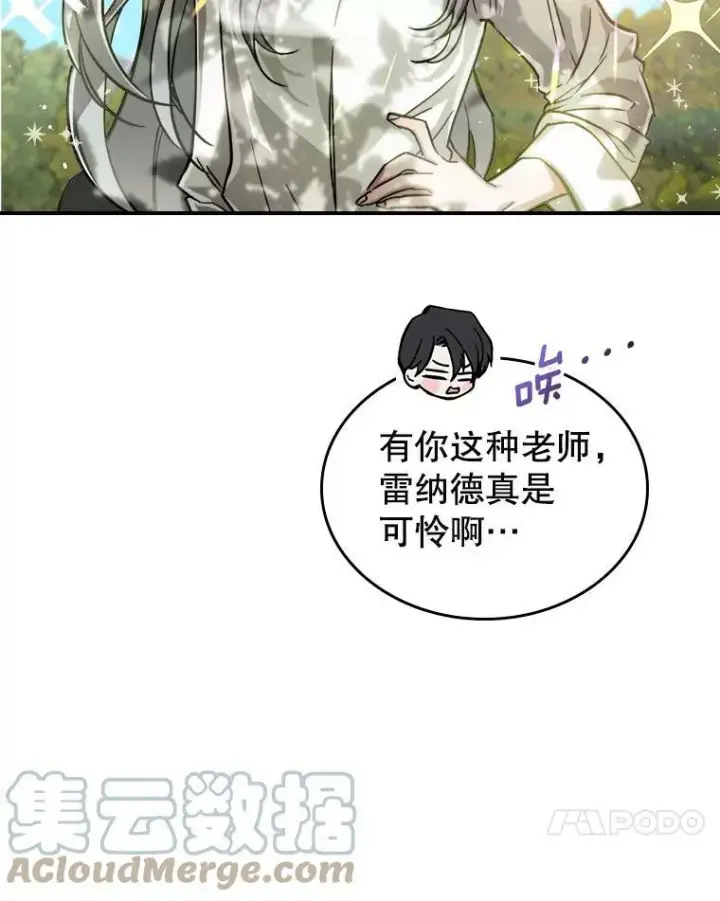 《满级公女今天也很无聊》9.夏至庆典图25