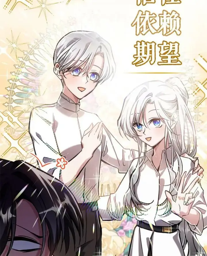 《满级公女今天也很无聊》9.夏至庆典图27
