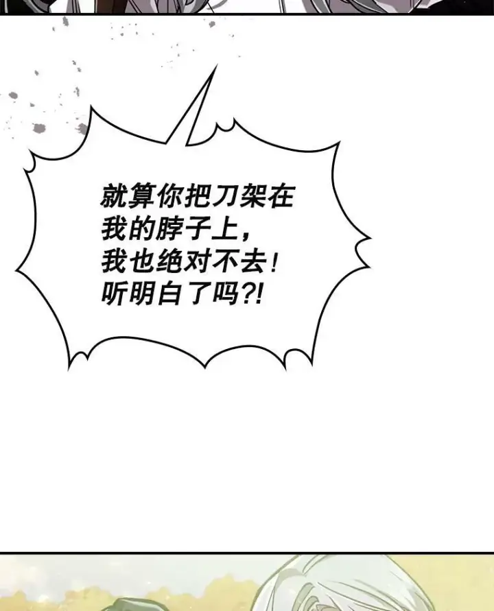 《满级公女今天也很无聊》9.夏至庆典图30