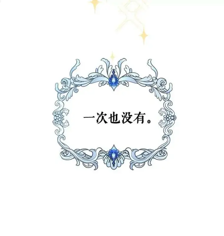 《满级公女今天也很无聊》9.夏至庆典图4