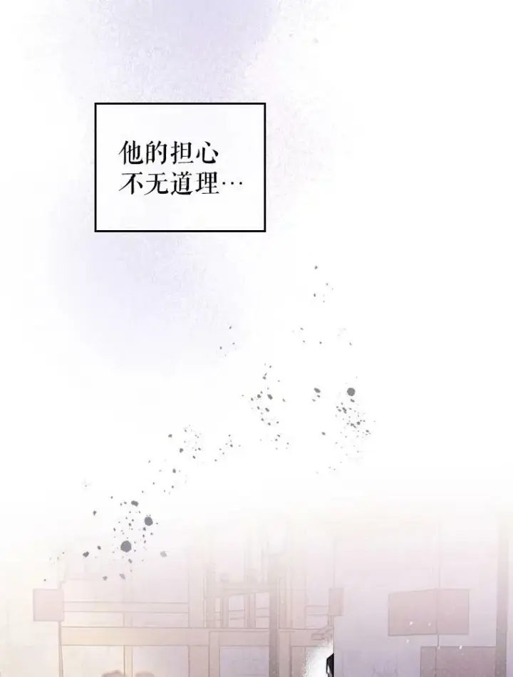 《满级公女今天也很无聊》9.夏至庆典图43