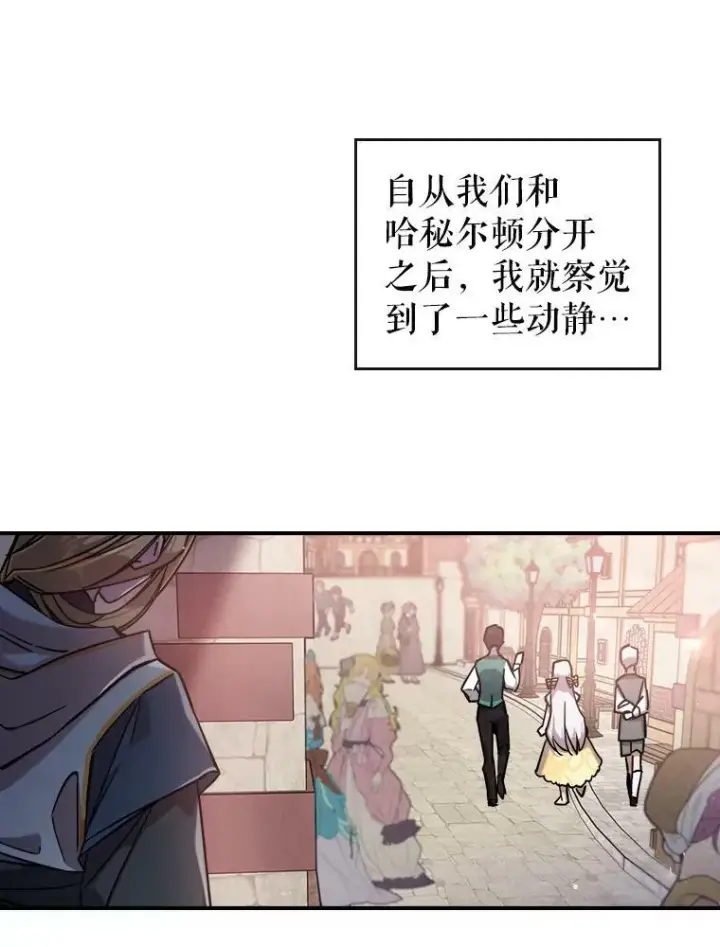 《满级公女今天也很无聊》9.夏至庆典图46