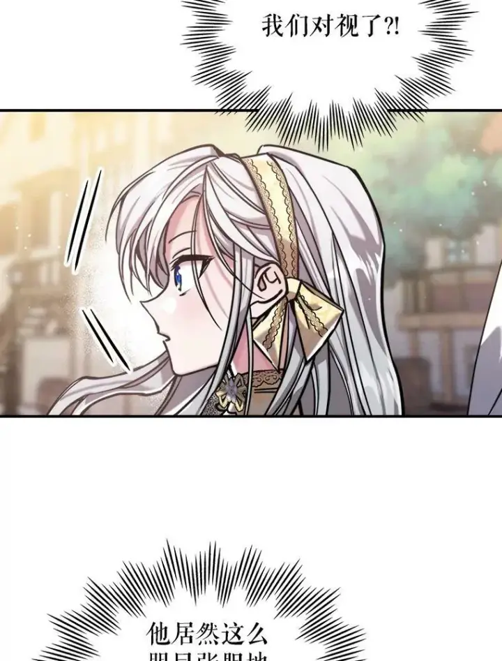 《满级公女今天也很无聊》9.夏至庆典图51