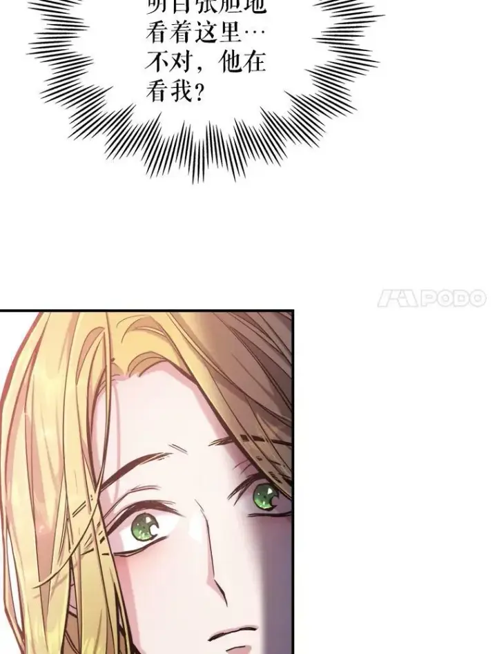 《满级公女今天也很无聊》9.夏至庆典图52