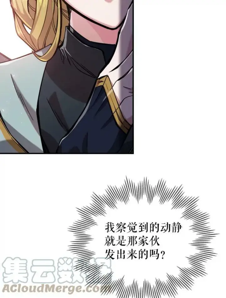 《满级公女今天也很无聊》9.夏至庆典图53