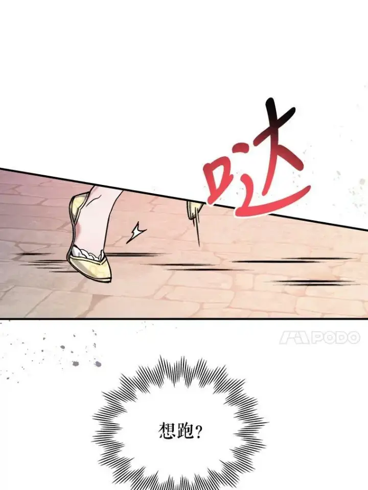 《满级公女今天也很无聊》9.夏至庆典图55
