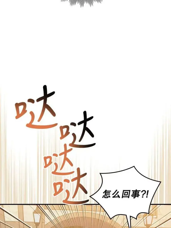 《满级公女今天也很无聊》9.夏至庆典图56