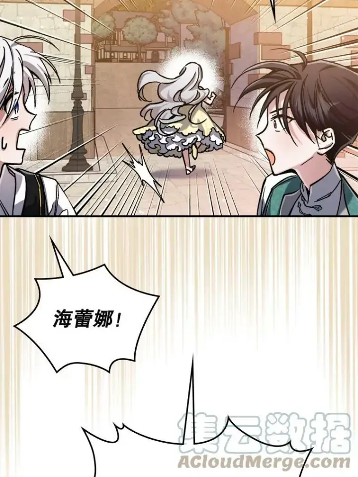 《满级公女今天也很无聊》9.夏至庆典图57