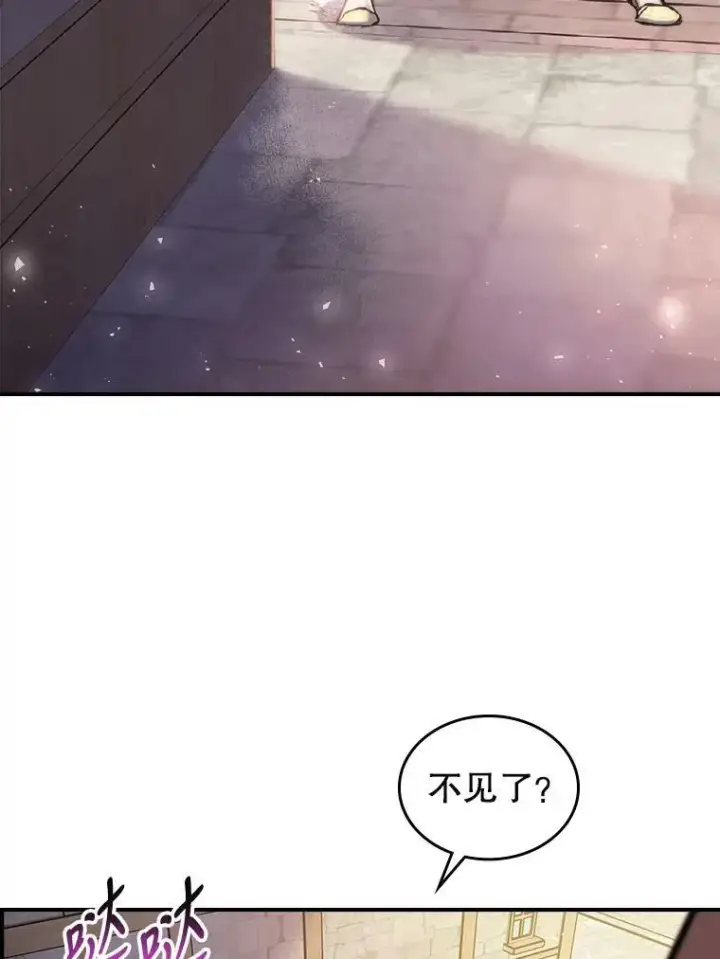 《满级公女今天也很无聊》9.夏至庆典图60