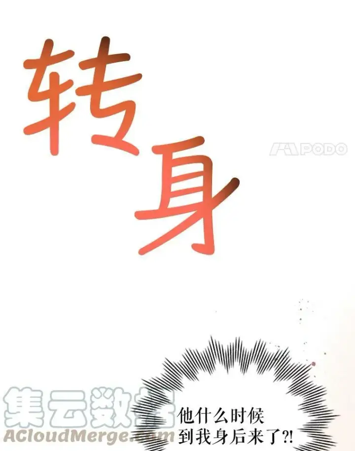 《满级公女今天也很无聊》9.夏至庆典图65