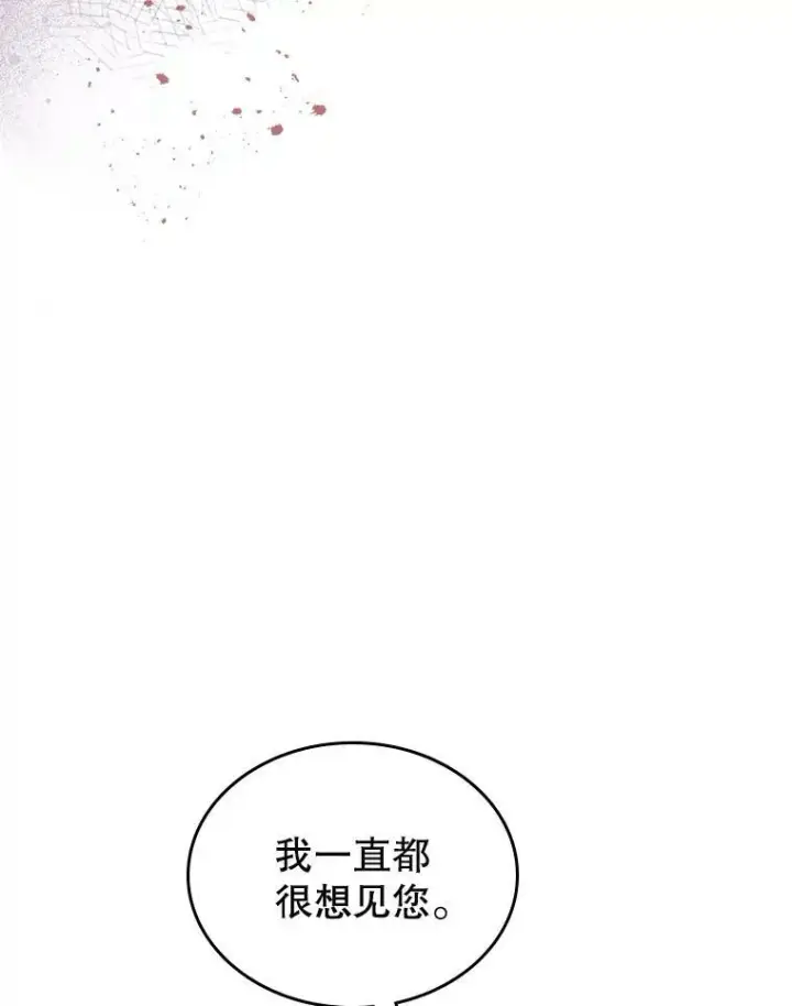 《满级公女今天也很无聊》9.夏至庆典图67