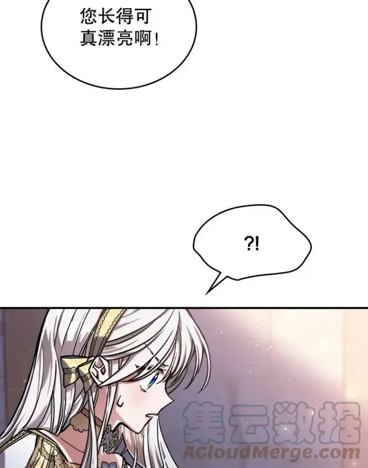 《满级公女今天也很无聊》9.夏至庆典图69